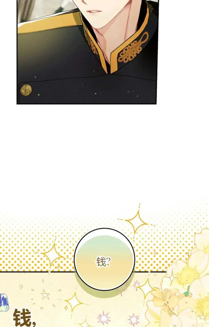 漫画《和时日不多的恋人过着非婚生活》第31话第111张图