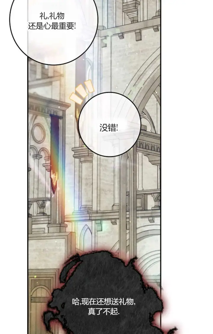 漫画《和时日不多的恋人过着非婚生活》第31话第114张图