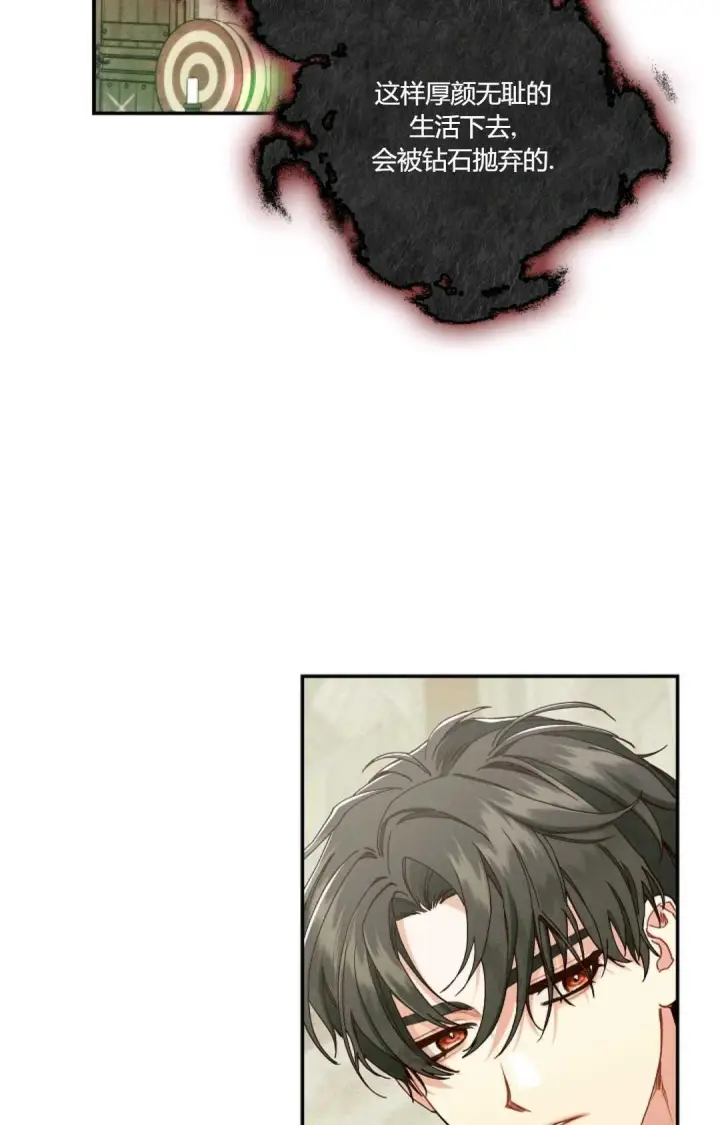 漫画《和时日不多的恋人过着非婚生活》第31话第115张图
