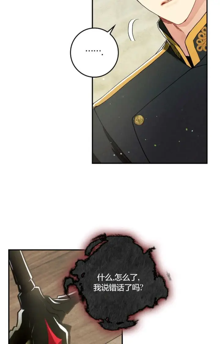 漫画《和时日不多的恋人过着非婚生活》第31话第116张图