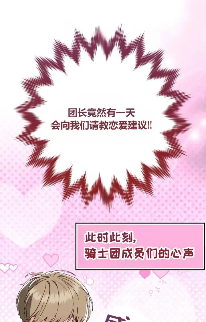 漫画《和时日不多的恋人过着非婚生活》第31话第118张图