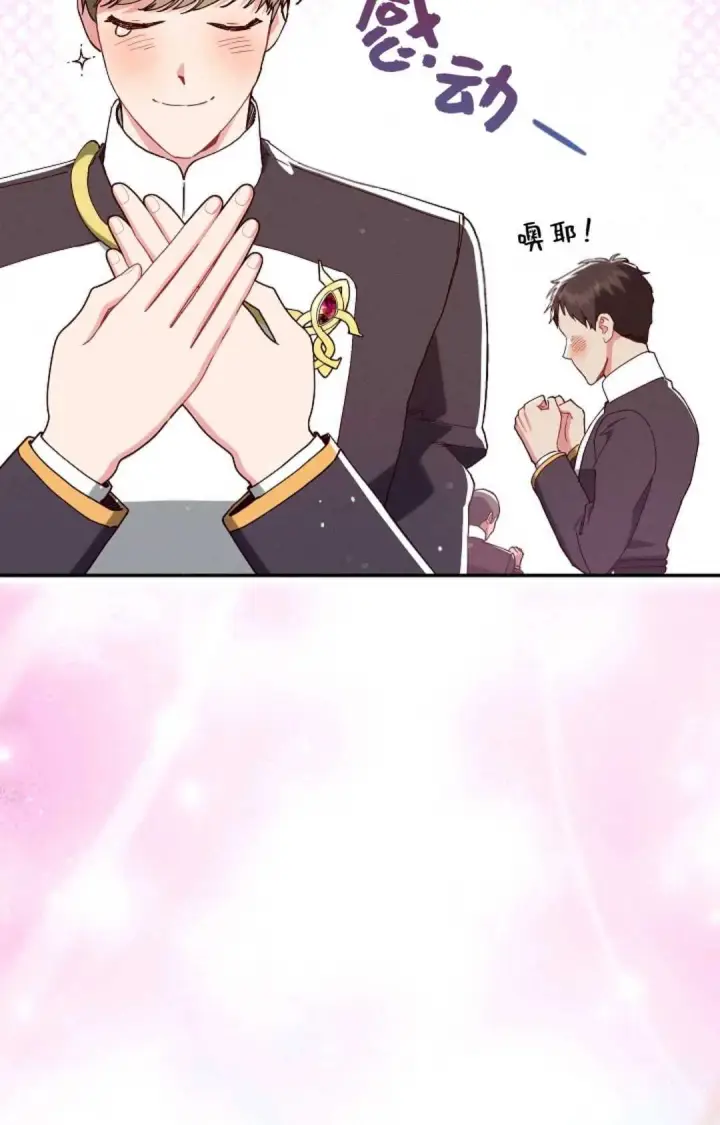 漫画《和时日不多的恋人过着非婚生活》第31话第119张图