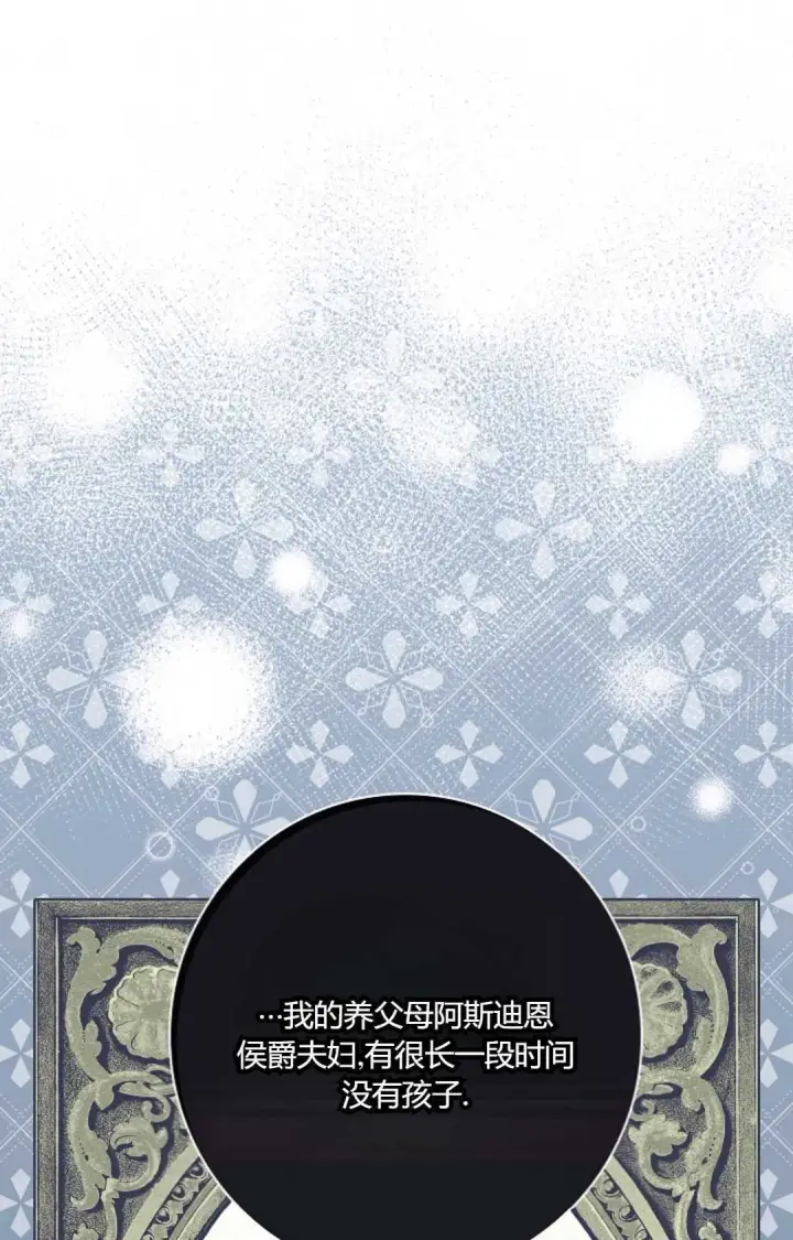 漫画《和时日不多的恋人过着非婚生活》第31话第12张图