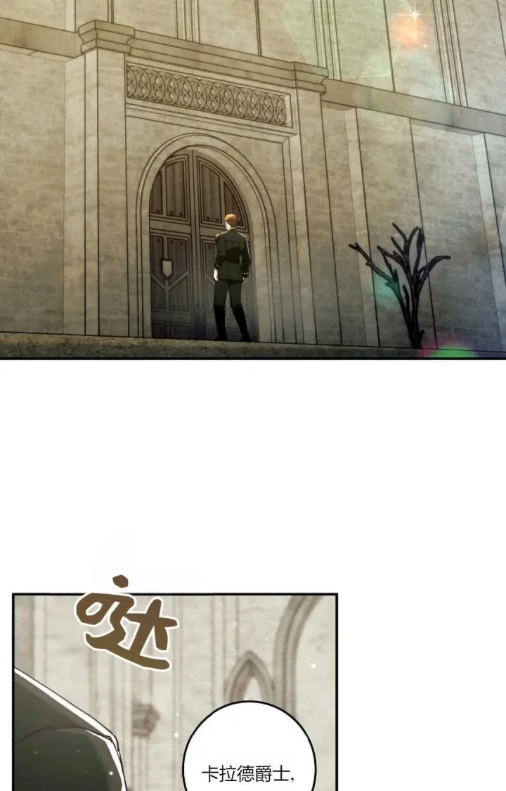 漫画《和时日不多的恋人过着非婚生活》第31话第121张图