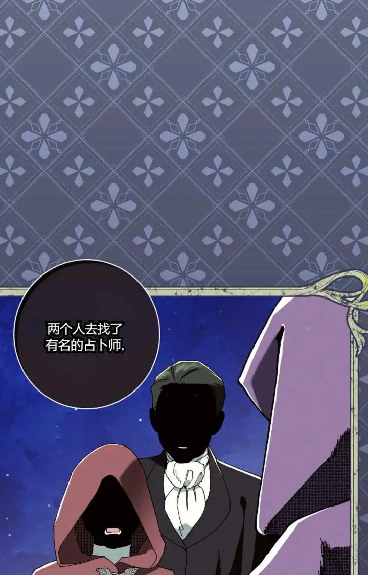 漫画《和时日不多的恋人过着非婚生活》第31话第14张图