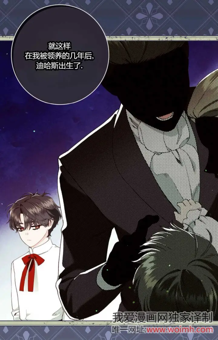 漫画《和时日不多的恋人过着非婚生活》第31话第16张图