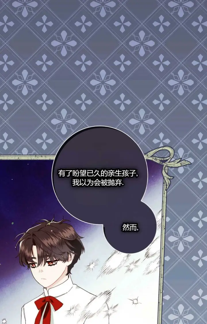 漫画《和时日不多的恋人过着非婚生活》第31话第17张图
