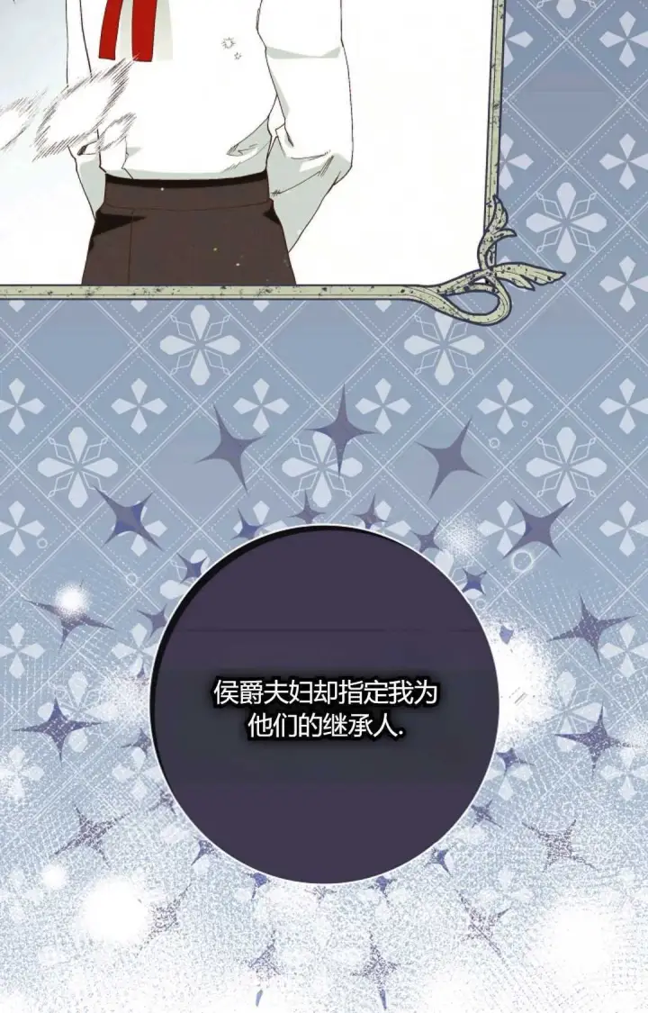 漫画《和时日不多的恋人过着非婚生活》第31话第18张图