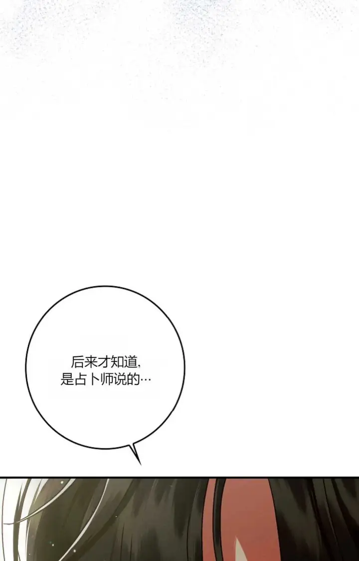 漫画《和时日不多的恋人过着非婚生活》第31话第19张图