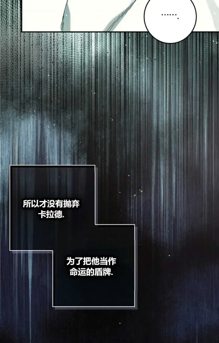 漫画《和时日不多的恋人过着非婚生活》第31话第23张图