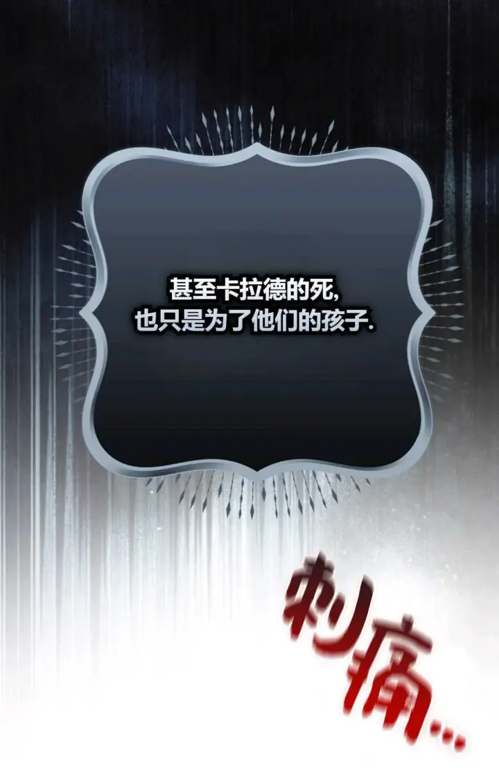 漫画《和时日不多的恋人过着非婚生活》第31话第24张图