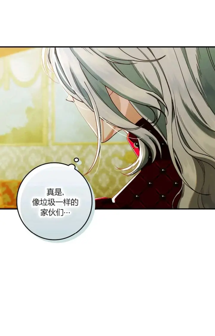 漫画《和时日不多的恋人过着非婚生活》第31话第25张图