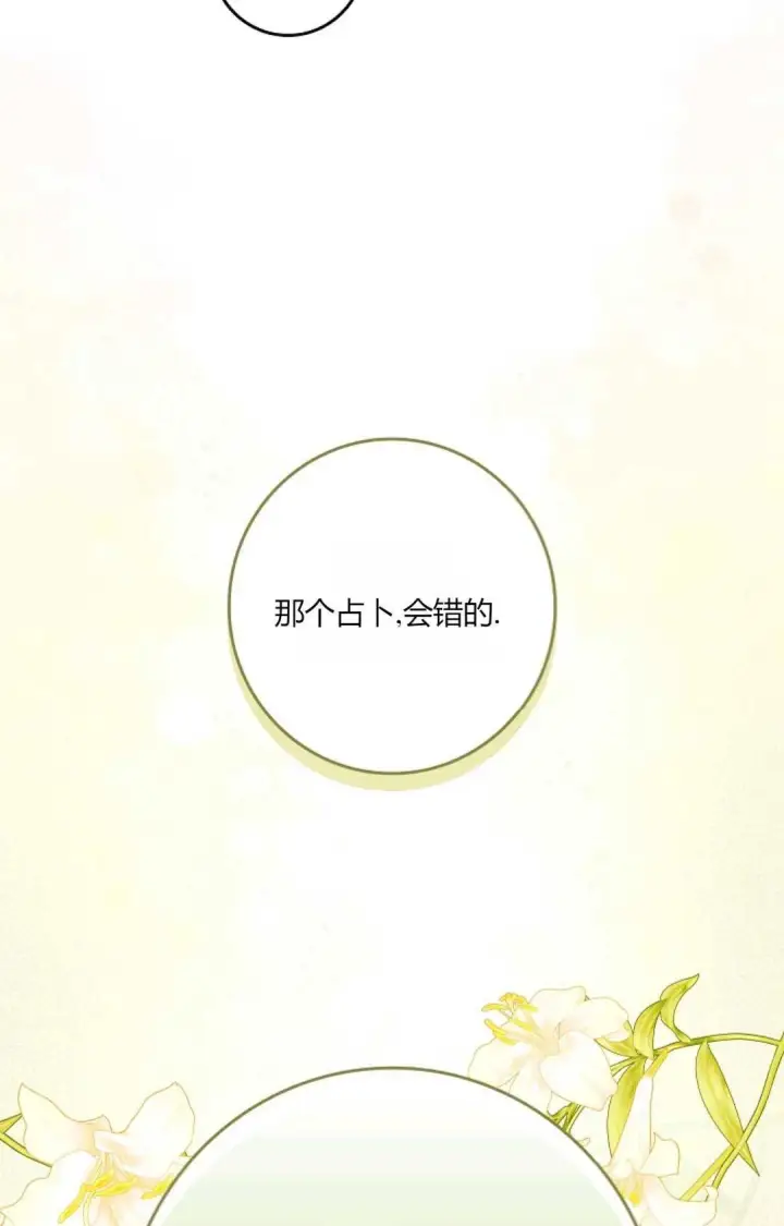 漫画《和时日不多的恋人过着非婚生活》第31话第27张图