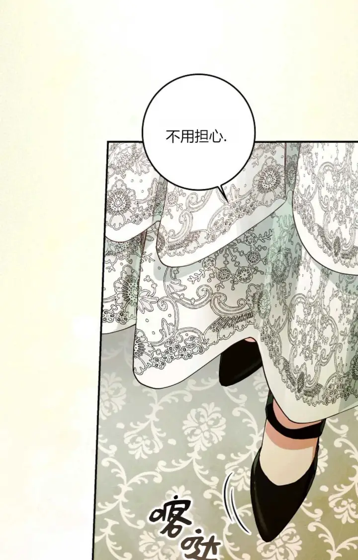 漫画《和时日不多的恋人过着非婚生活》第31话第30张图