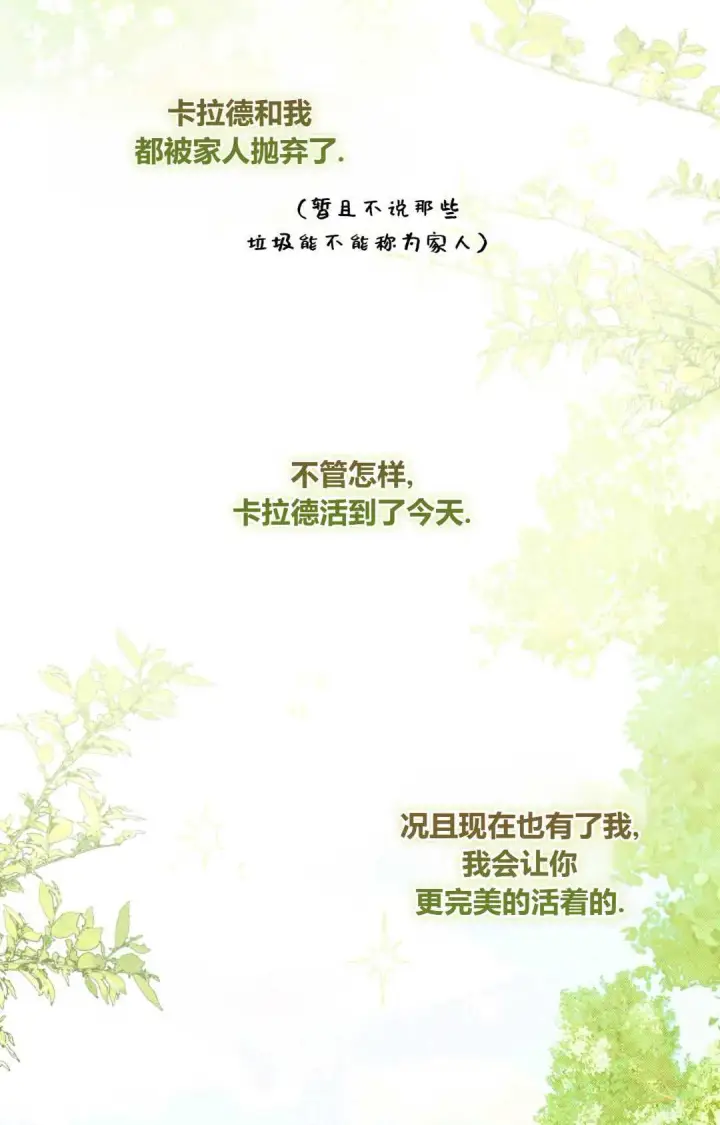 漫画《和时日不多的恋人过着非婚生活》第31话第32张图