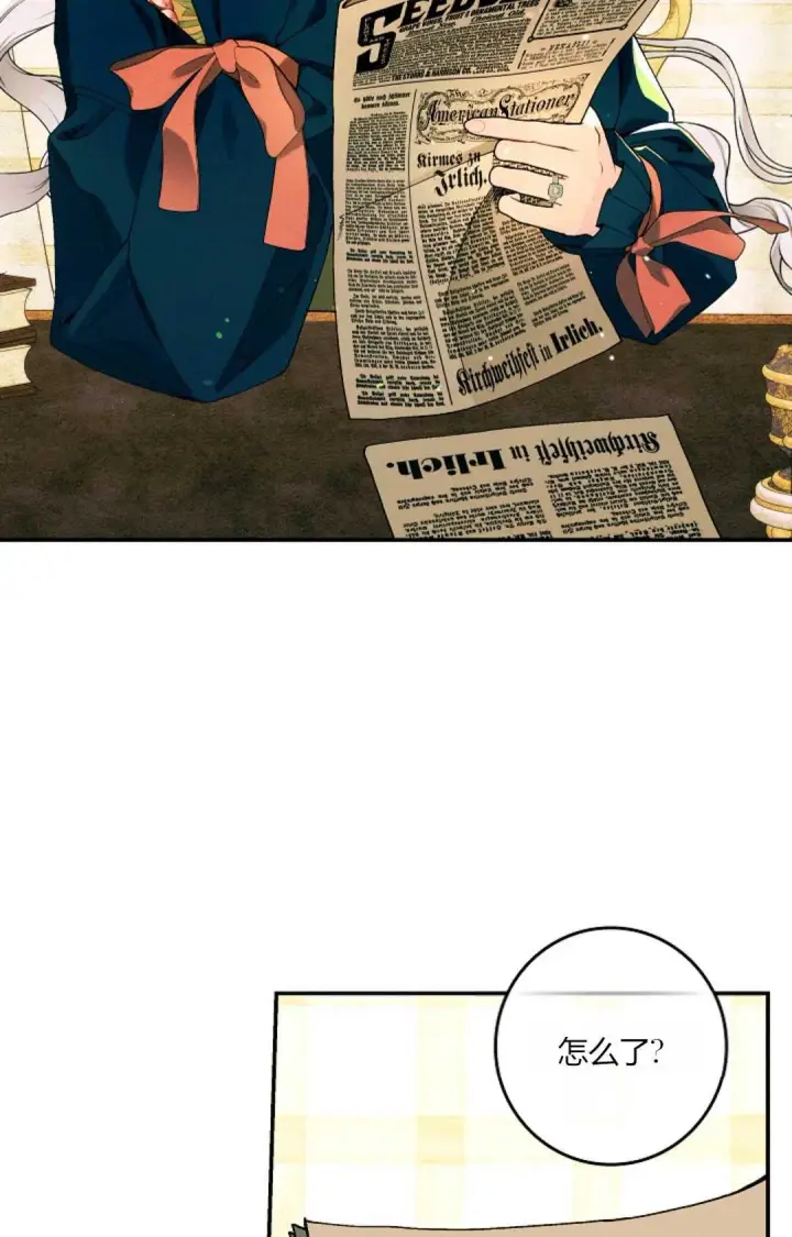 漫画《和时日不多的恋人过着非婚生活》第31话第38张图