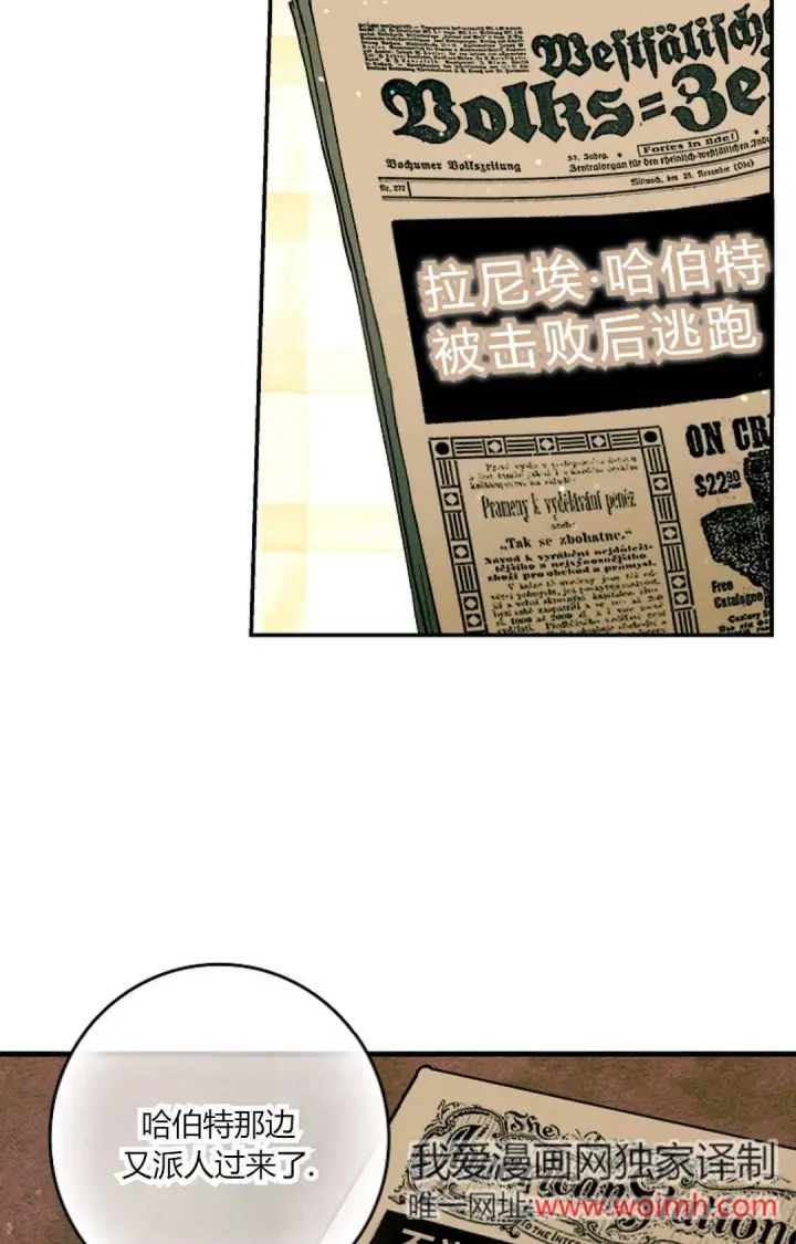 漫画《和时日不多的恋人过着非婚生活》第31话第39张图