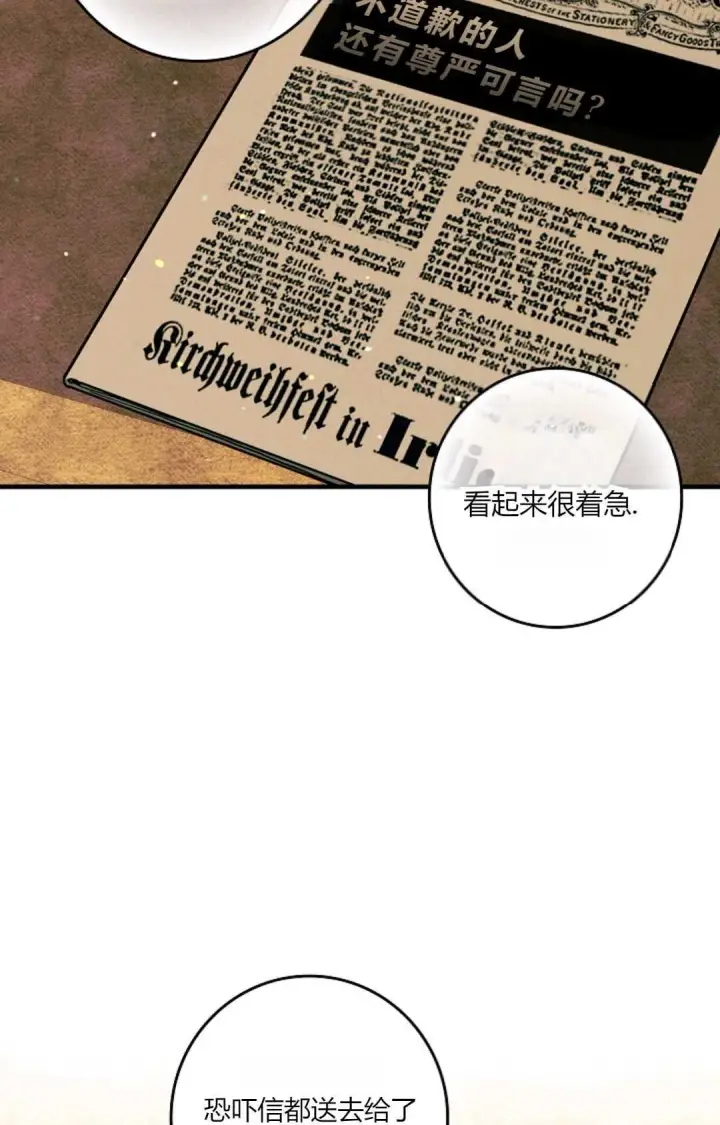 漫画《和时日不多的恋人过着非婚生活》第31话第40张图