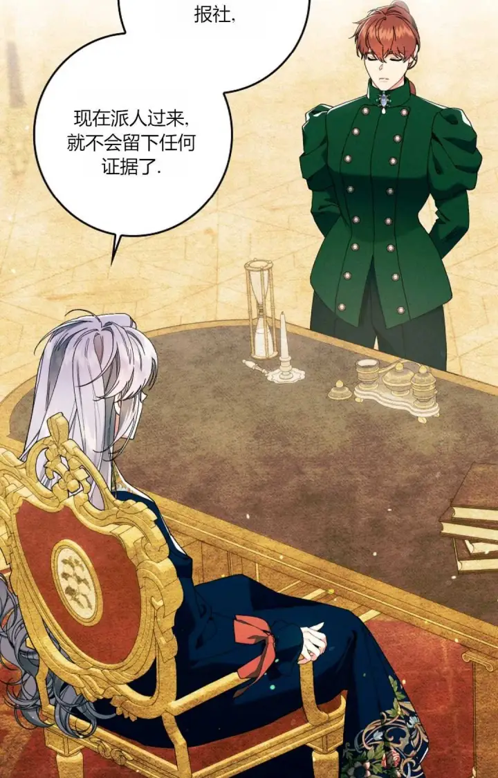 漫画《和时日不多的恋人过着非婚生活》第31话第41张图