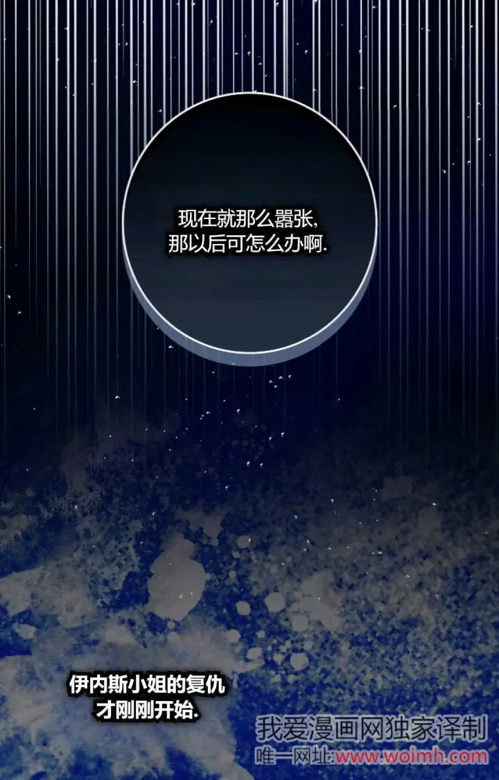 漫画《和时日不多的恋人过着非婚生活》第31话第43张图
