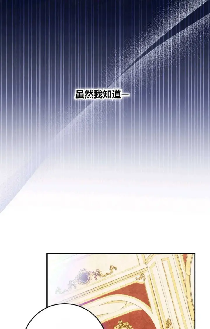 漫画《和时日不多的恋人过着非婚生活》第31话第46张图