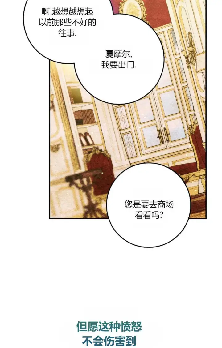 漫画《和时日不多的恋人过着非婚生活》第31话第47张图