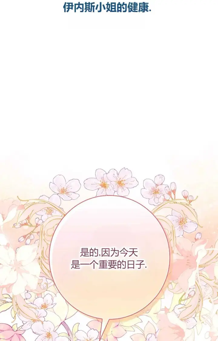 漫画《和时日不多的恋人过着非婚生活》第31话第48张图