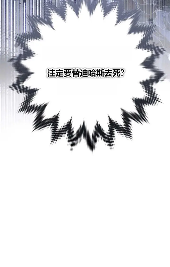 漫画《和时日不多的恋人过着非婚生活》第31话第5张图