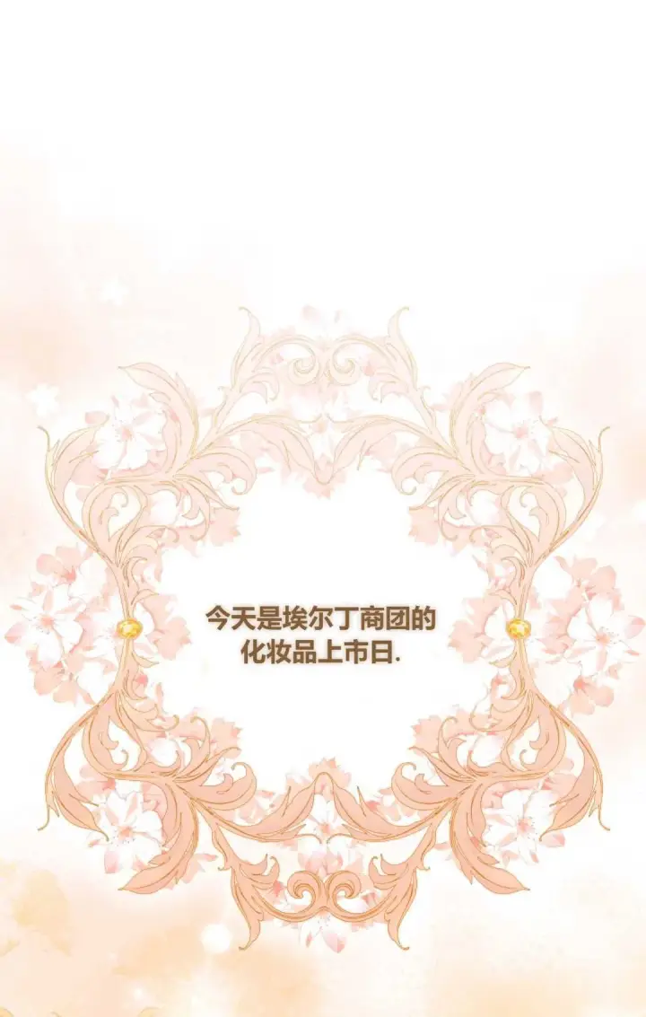 漫画《和时日不多的恋人过着非婚生活》第31话第51张图