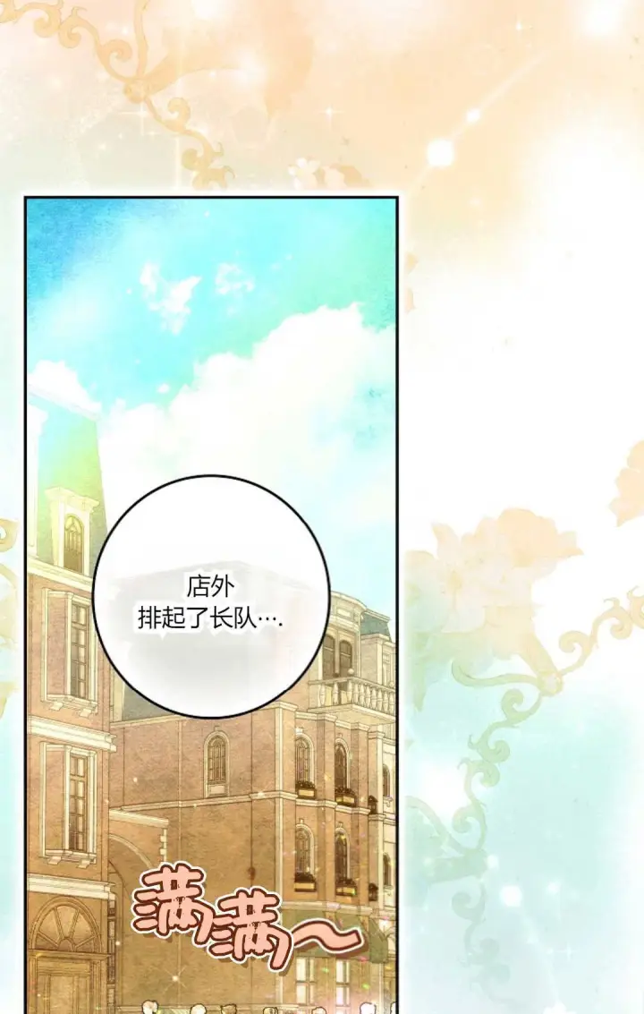 漫画《和时日不多的恋人过着非婚生活》第31话第52张图