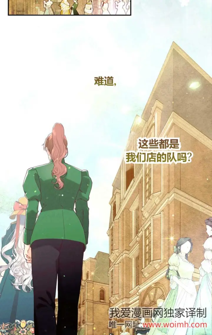 漫画《和时日不多的恋人过着非婚生活》第31话第53张图