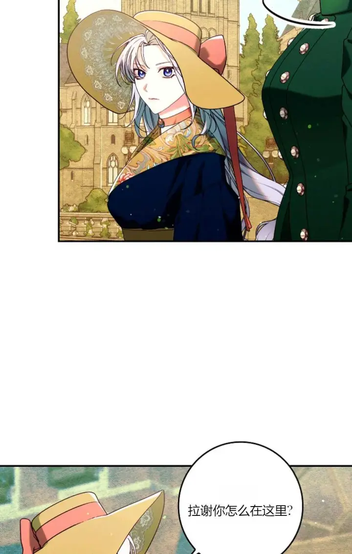 漫画《和时日不多的恋人过着非婚生活》第31话第55张图