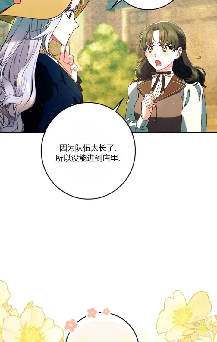 漫画《和时日不多的恋人过着非婚生活》第31话第56张图