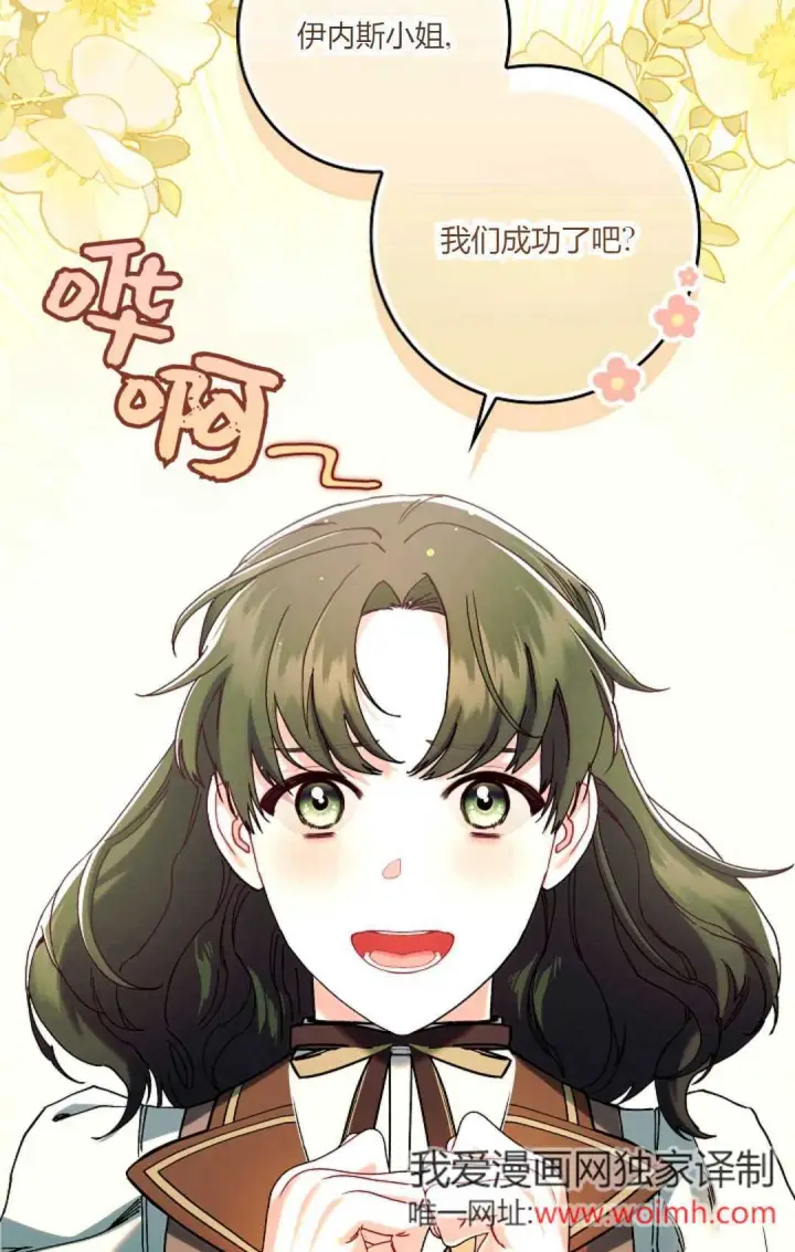 漫画《和时日不多的恋人过着非婚生活》第31话第57张图