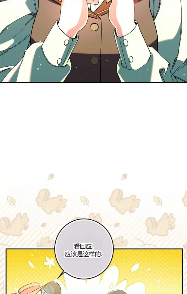 漫画《和时日不多的恋人过着非婚生活》第31话第58张图