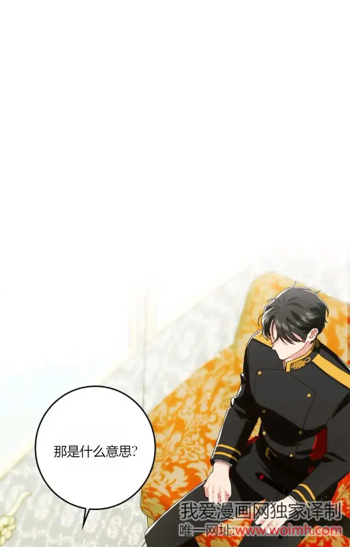 漫画《和时日不多的恋人过着非婚生活》第31话第6张图