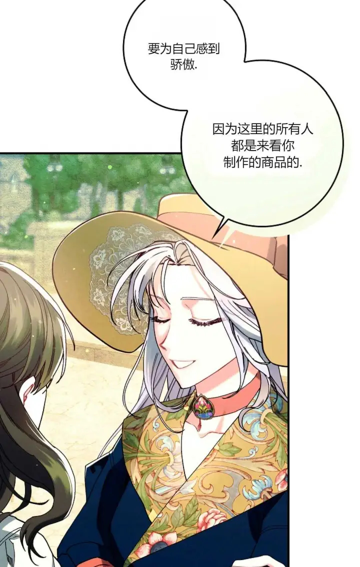 漫画《和时日不多的恋人过着非婚生活》第31话第60张图