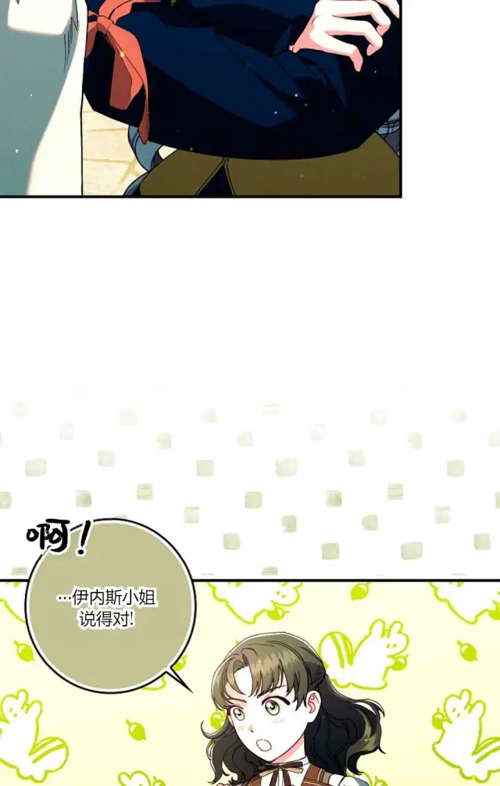 漫画《和时日不多的恋人过着非婚生活》第31话第61张图
