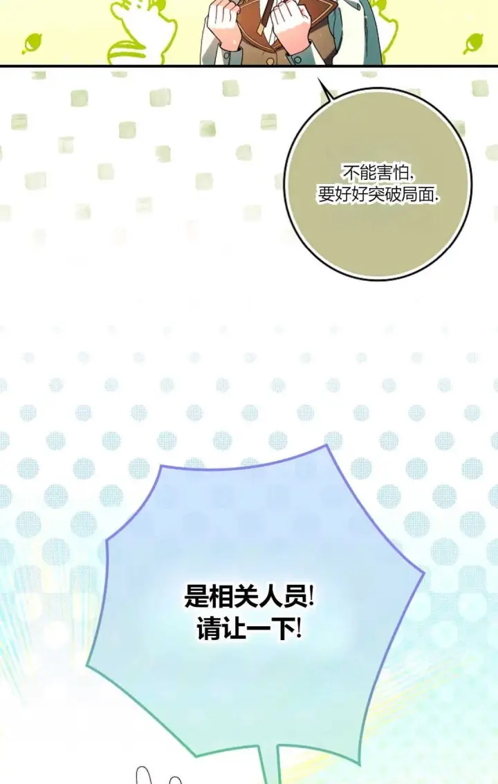 漫画《和时日不多的恋人过着非婚生活》第31话第62张图