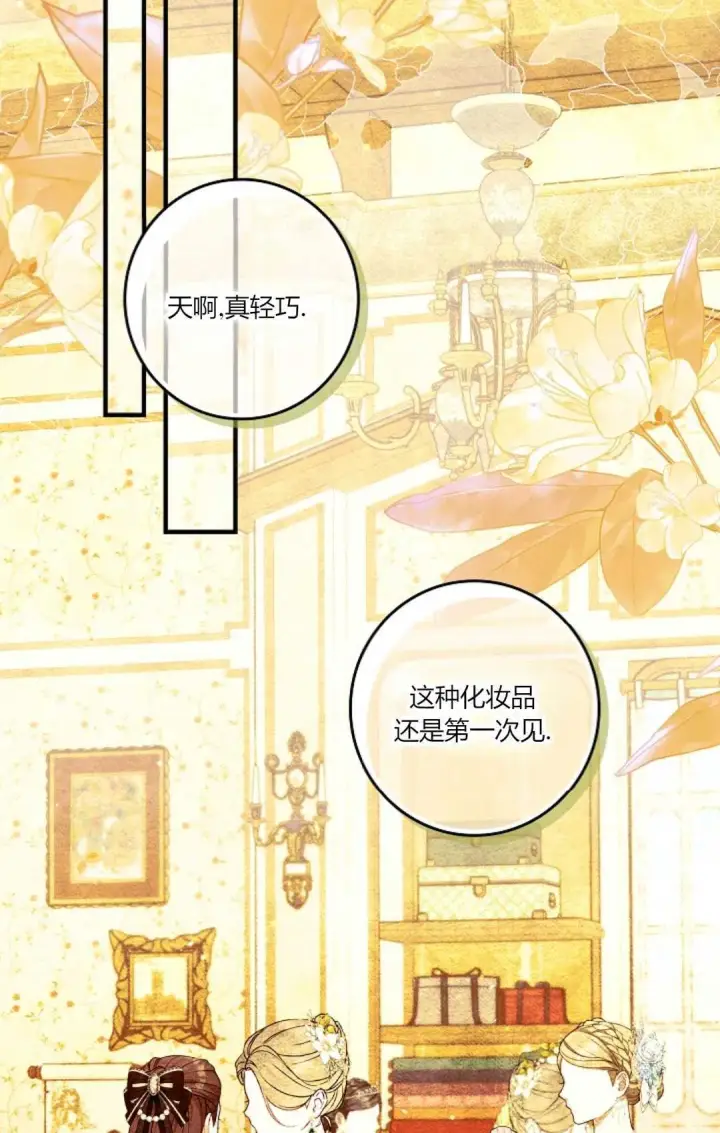 漫画《和时日不多的恋人过着非婚生活》第31话第66张图