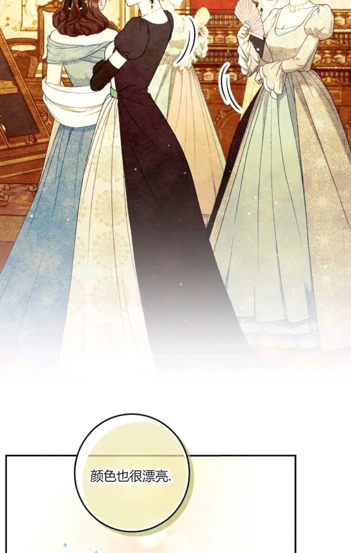 漫画《和时日不多的恋人过着非婚生活》第31话第67张图