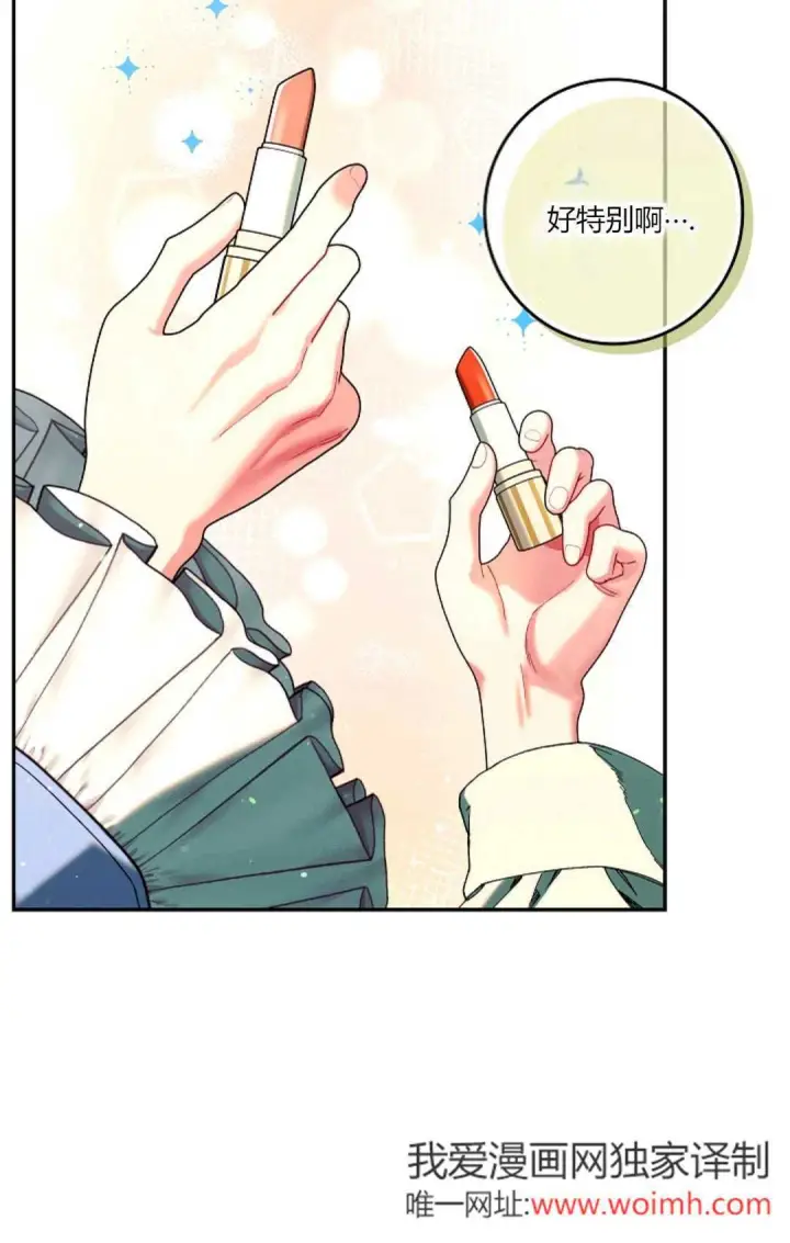 漫画《和时日不多的恋人过着非婚生活》第31话第68张图
