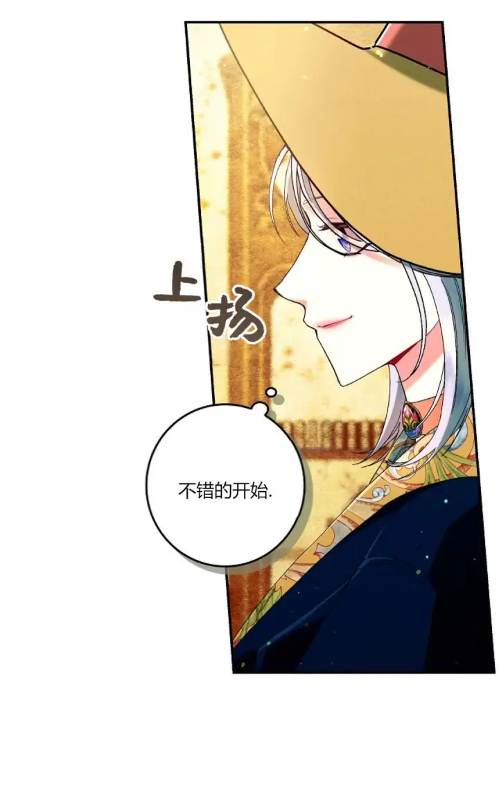 漫画《和时日不多的恋人过着非婚生活》第31话第69张图
