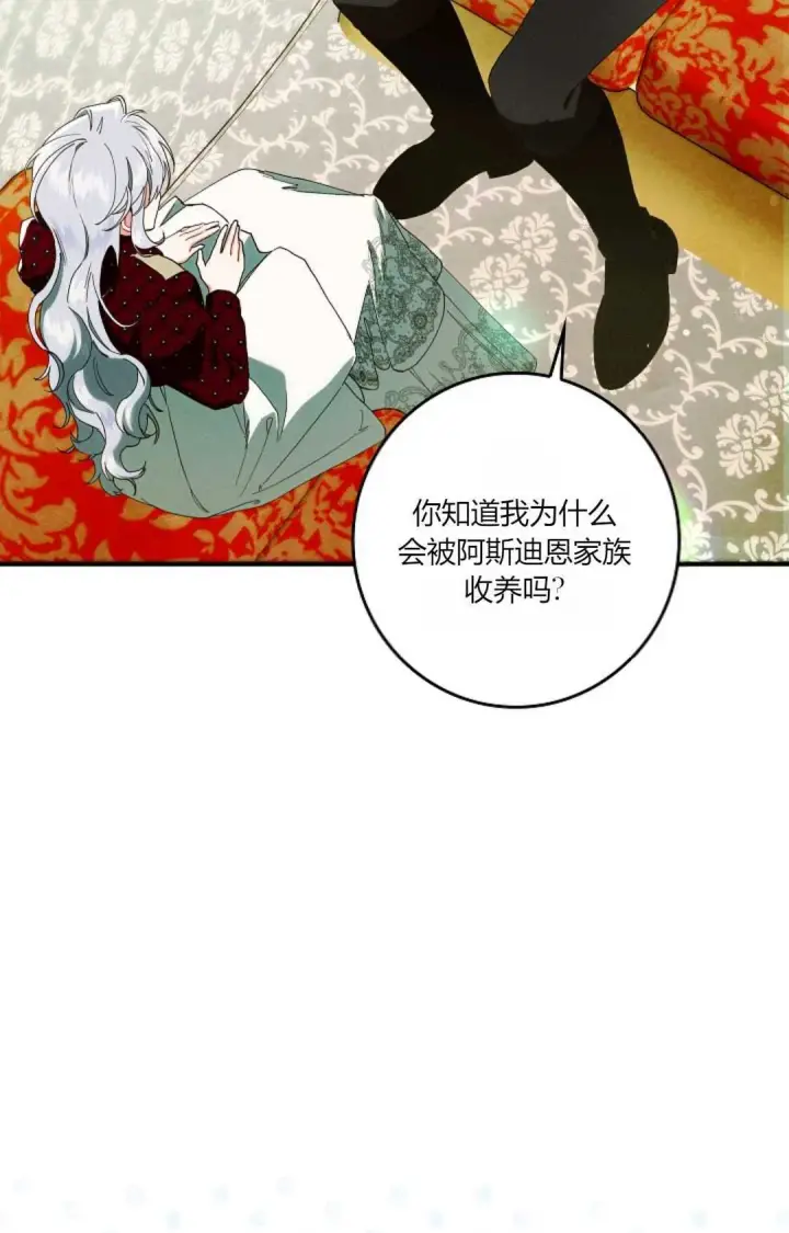 漫画《和时日不多的恋人过着非婚生活》第31话第7张图
