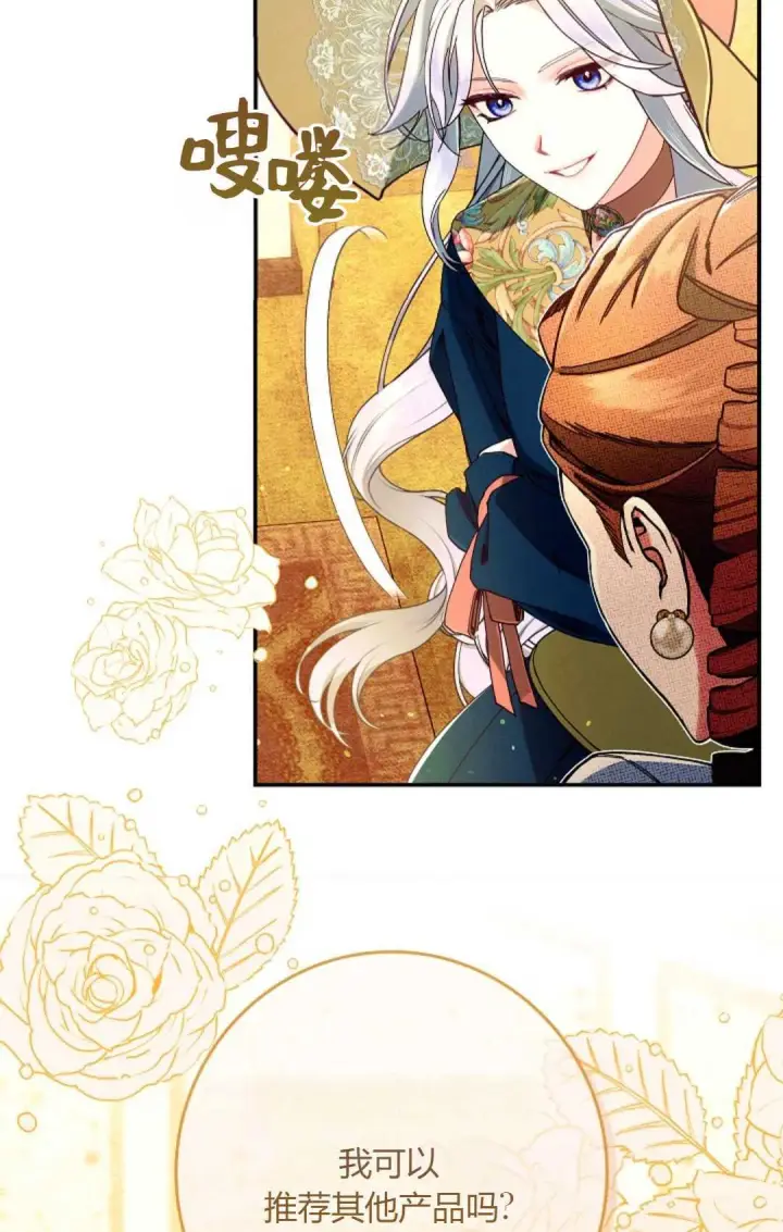 漫画《和时日不多的恋人过着非婚生活》第31话第75张图