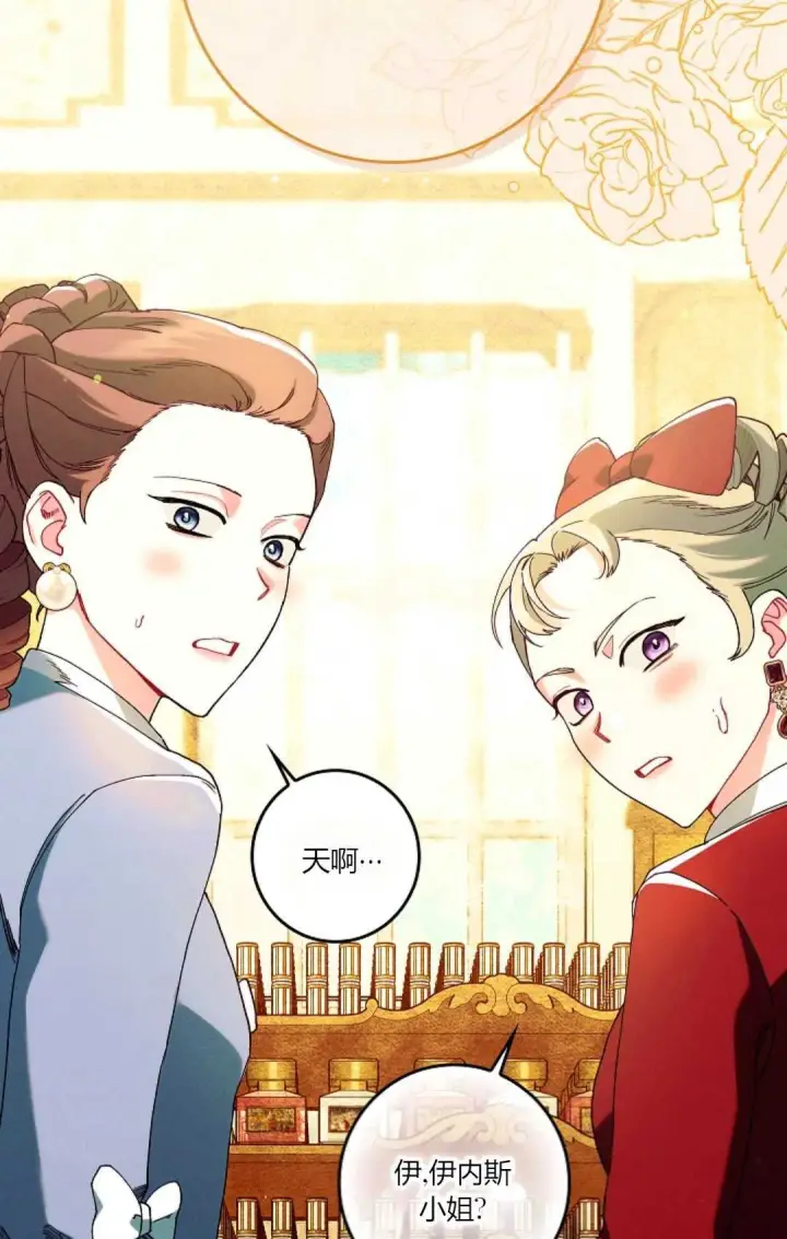 漫画《和时日不多的恋人过着非婚生活》第31话第76张图