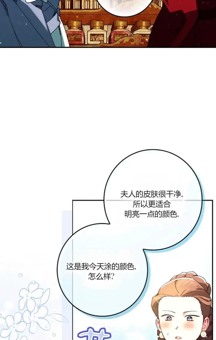 漫画《和时日不多的恋人过着非婚生活》第31话第77张图