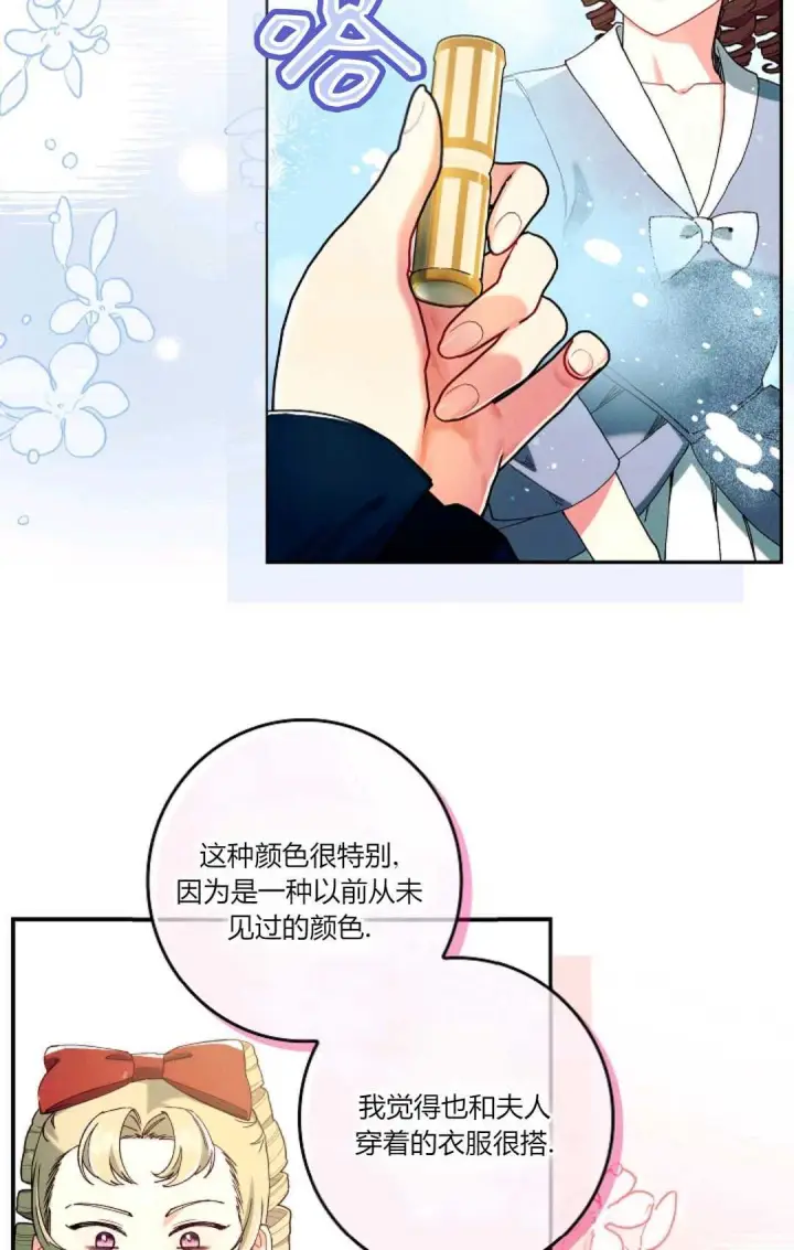 漫画《和时日不多的恋人过着非婚生活》第31话第78张图