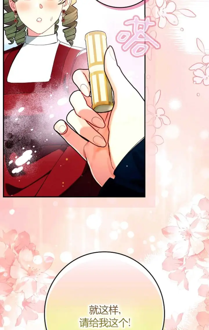 漫画《和时日不多的恋人过着非婚生活》第31话第79张图