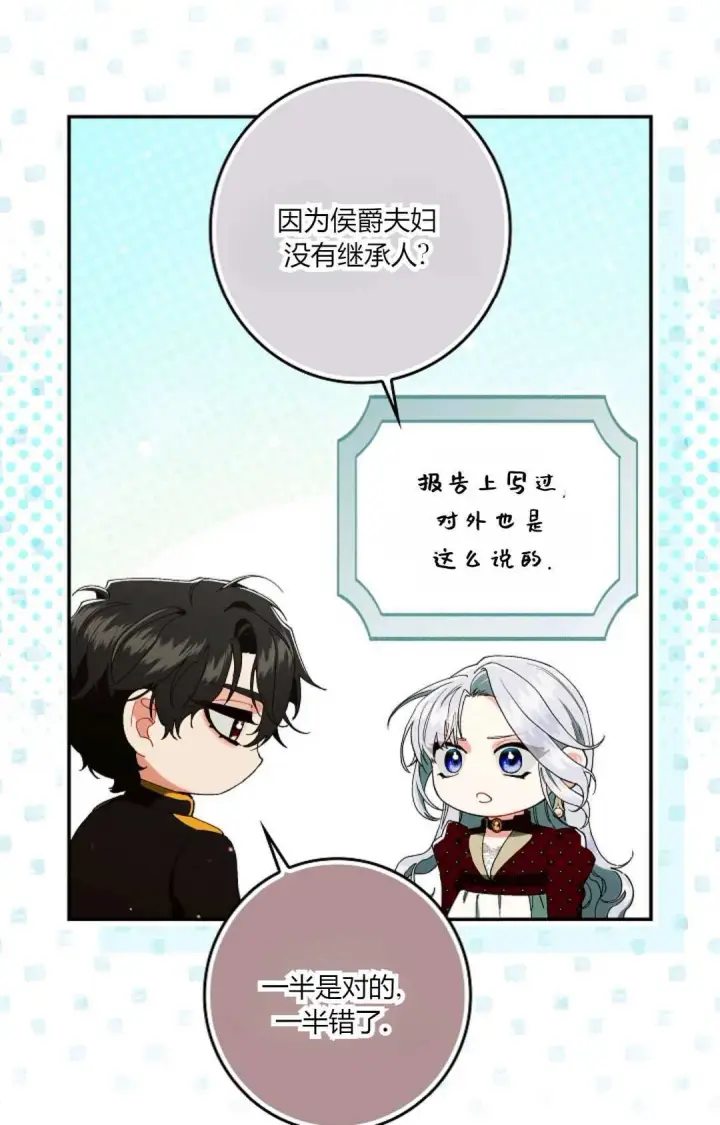 漫画《和时日不多的恋人过着非婚生活》第31话第8张图
